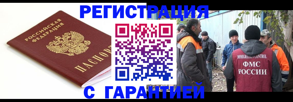 прописка в Тайшете