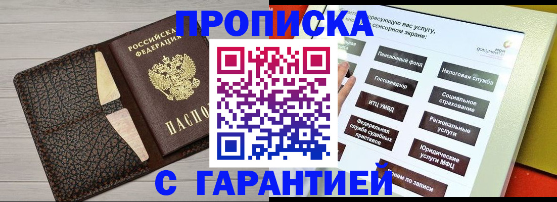 найти адрес прописки в Тайшете