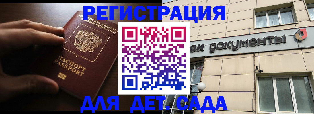 миграционный учет в Тайшете