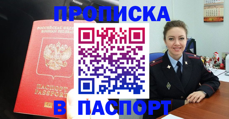 временная регистрация госуслуги в Тайшете