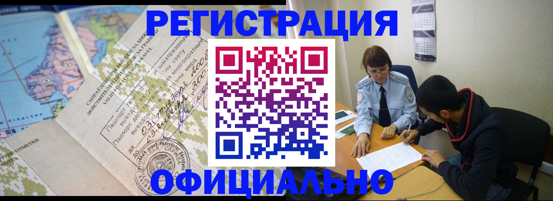 временная регистрация адрес в Тайшете