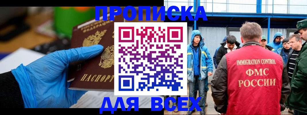 временная регистрация недорого в Тайшете